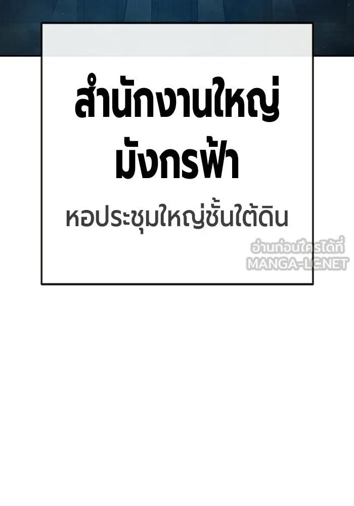 Juvenile Prison ตอนที่ 101 หน้า 78