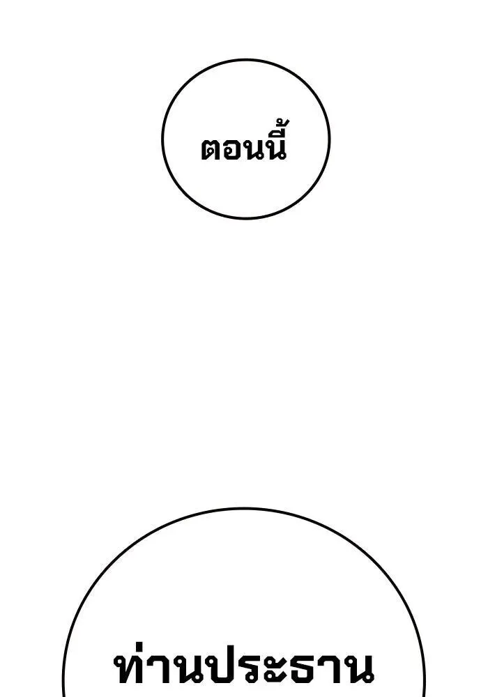 Juvenile Prison ตอนที่ 101 หน้า 94