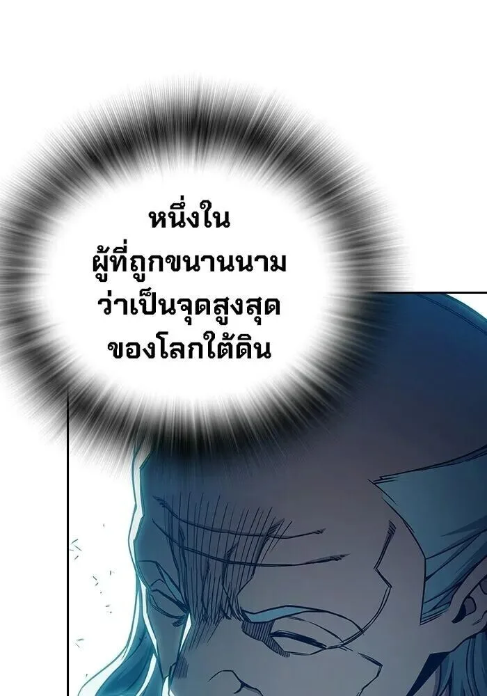 Juvenile Prison ตอนที่ 101 หน้า 98