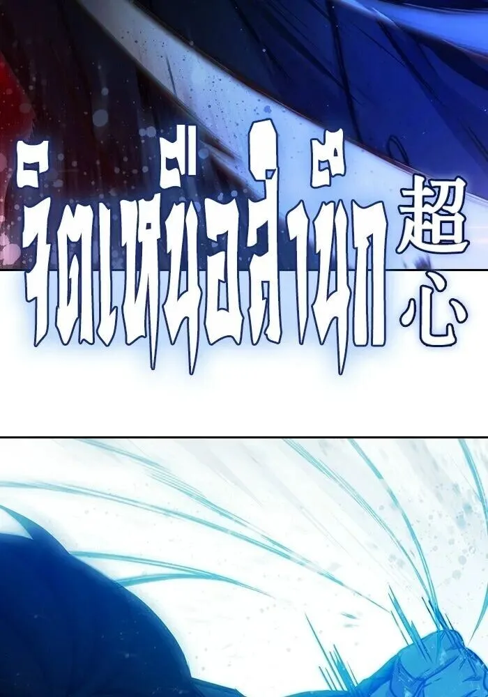 Juvenile Prison ตอนที่ 102 หน้า 101
