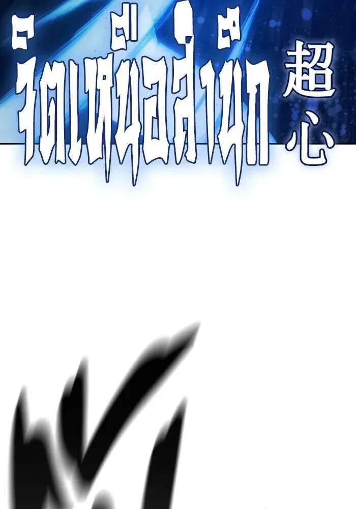 Juvenile Prison ตอนที่ 102 หน้า 103