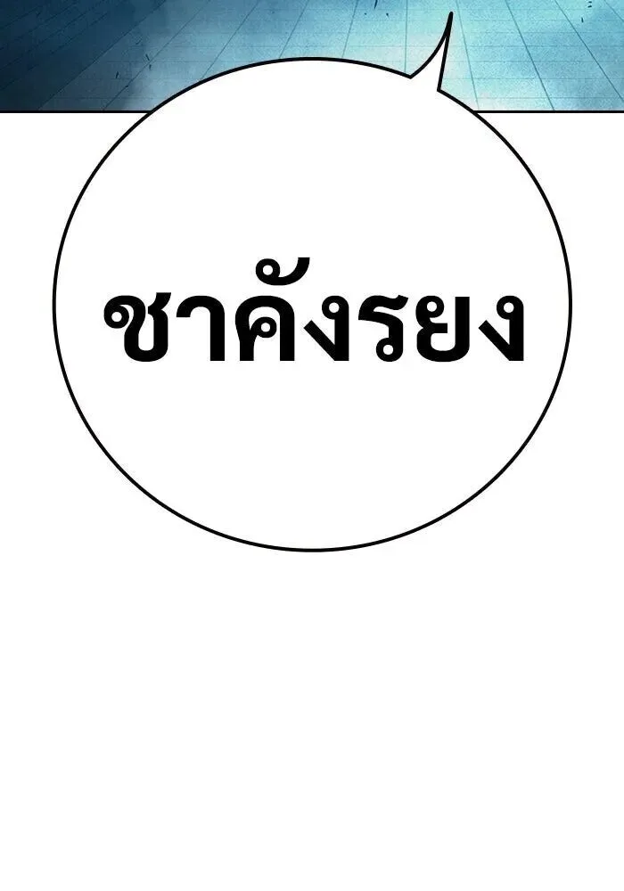 Juvenile Prison ตอนที่ 102 หน้า 11