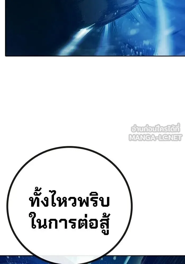 Juvenile Prison ตอนที่ 102 หน้า 117