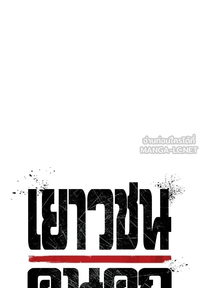 Juvenile Prison ตอนที่ 102 หน้า 12