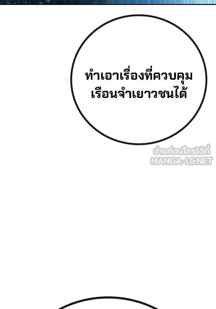 Juvenile Prison ตอนที่ 102 หน้า 123