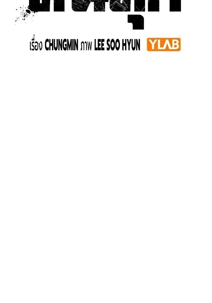 Juvenile Prison ตอนที่ 102 หน้า 13