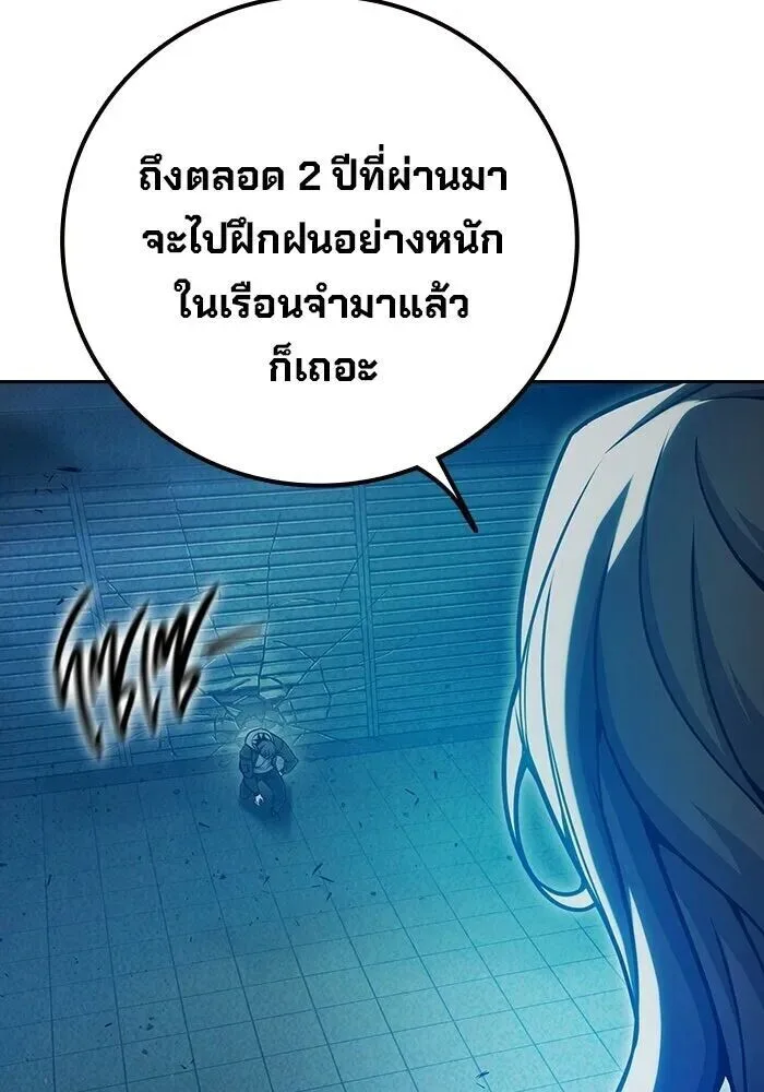 Juvenile Prison ตอนที่ 102 หน้า 130