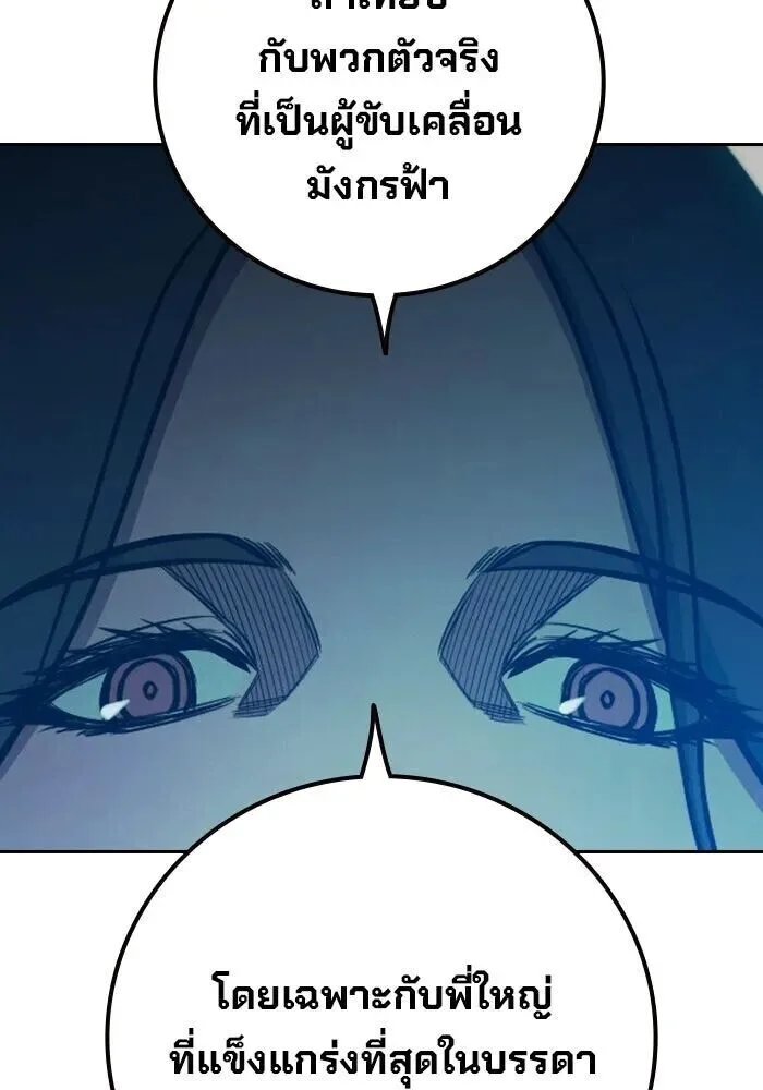 Juvenile Prison ตอนที่ 102 หน้า 133