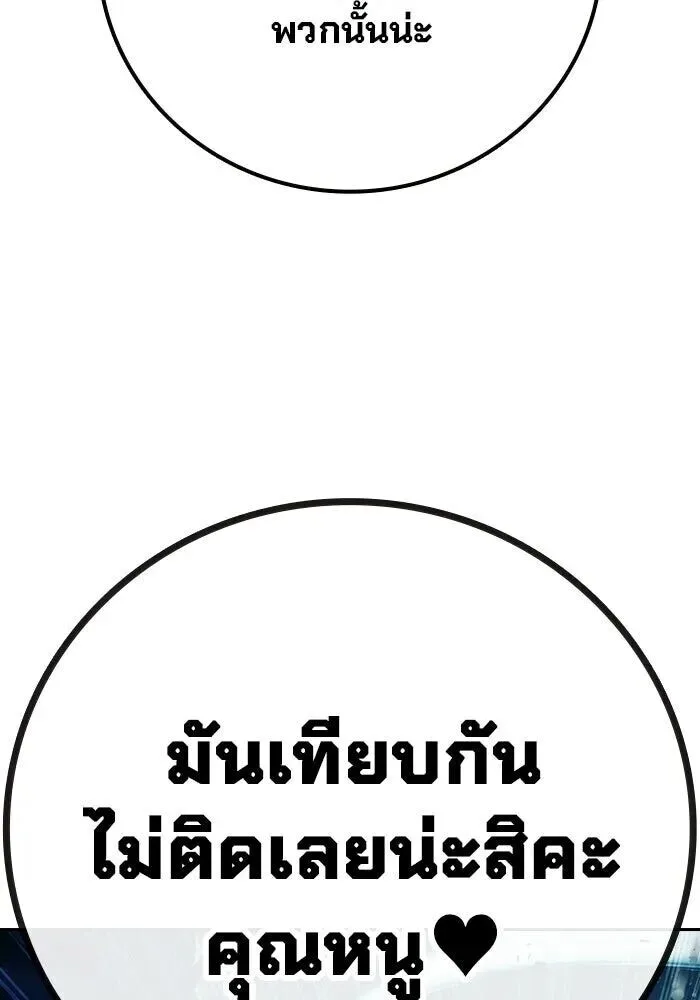 Juvenile Prison ตอนที่ 102 หน้า 134