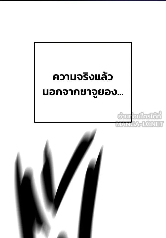 Juvenile Prison ตอนที่ 102 หน้า 138