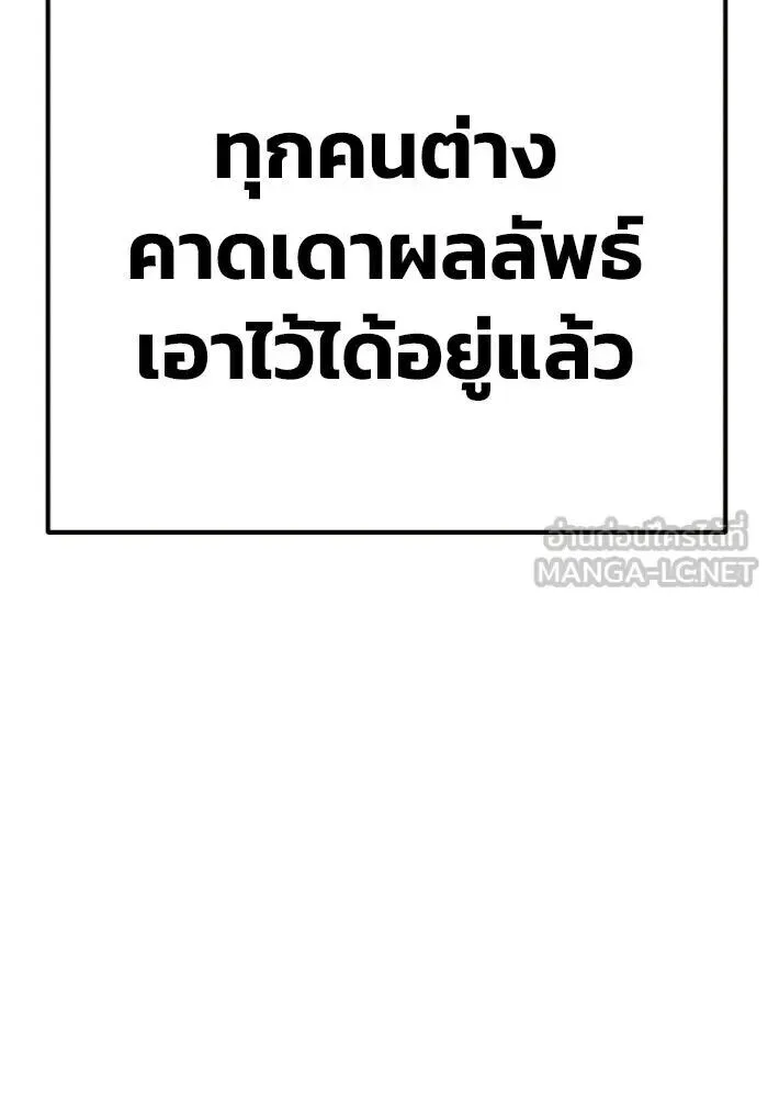 Juvenile Prison ตอนที่ 102 หน้า 141