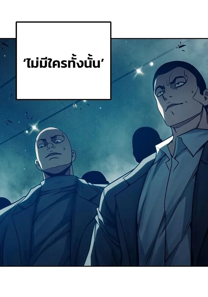 Juvenile Prison ตอนที่ 102 หน้า 142