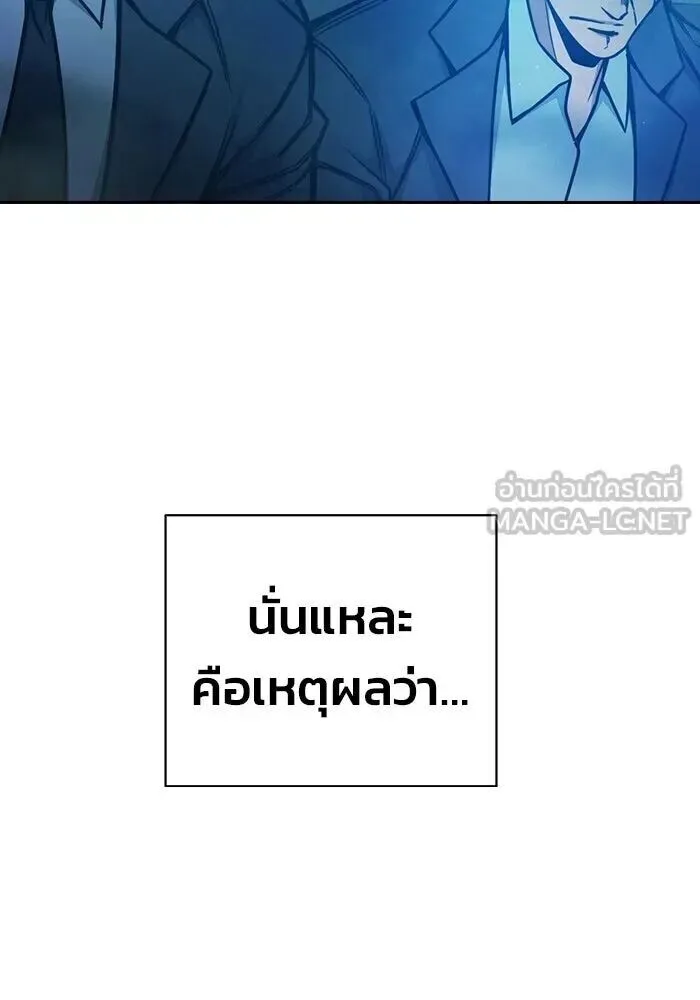 Juvenile Prison ตอนที่ 102 หน้า 144