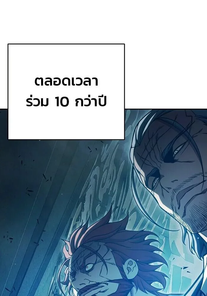 Juvenile Prison ตอนที่ 102 หน้า 145