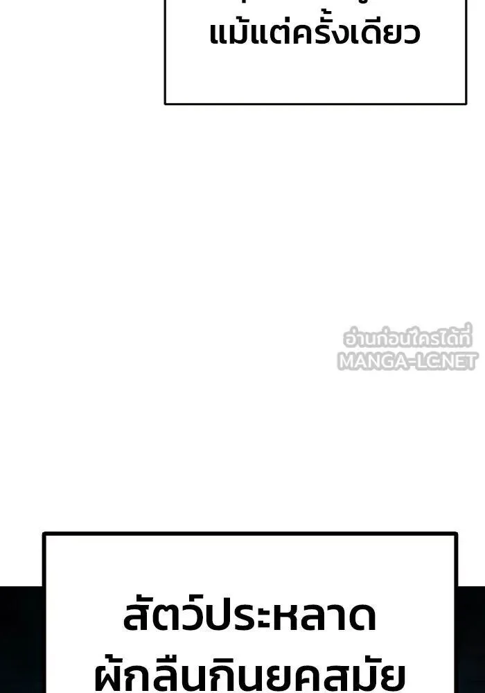 Juvenile Prison ตอนที่ 102 หน้า 147