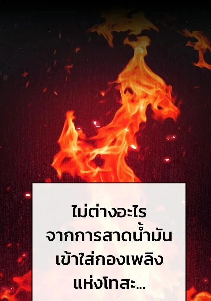Juvenile Prison ตอนที่ 102 หน้า 157