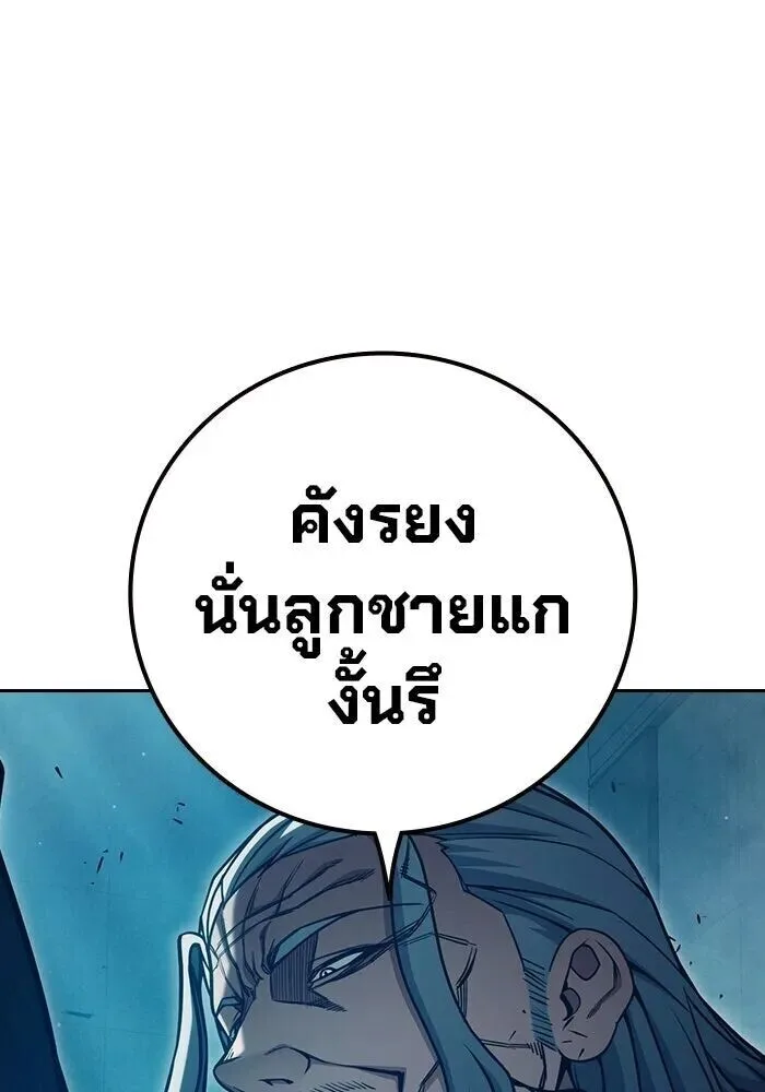 Juvenile Prison ตอนที่ 102 หน้า 16