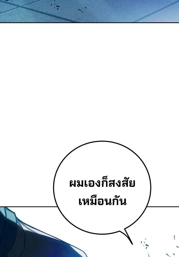 Juvenile Prison ตอนที่ 102 หน้า 164