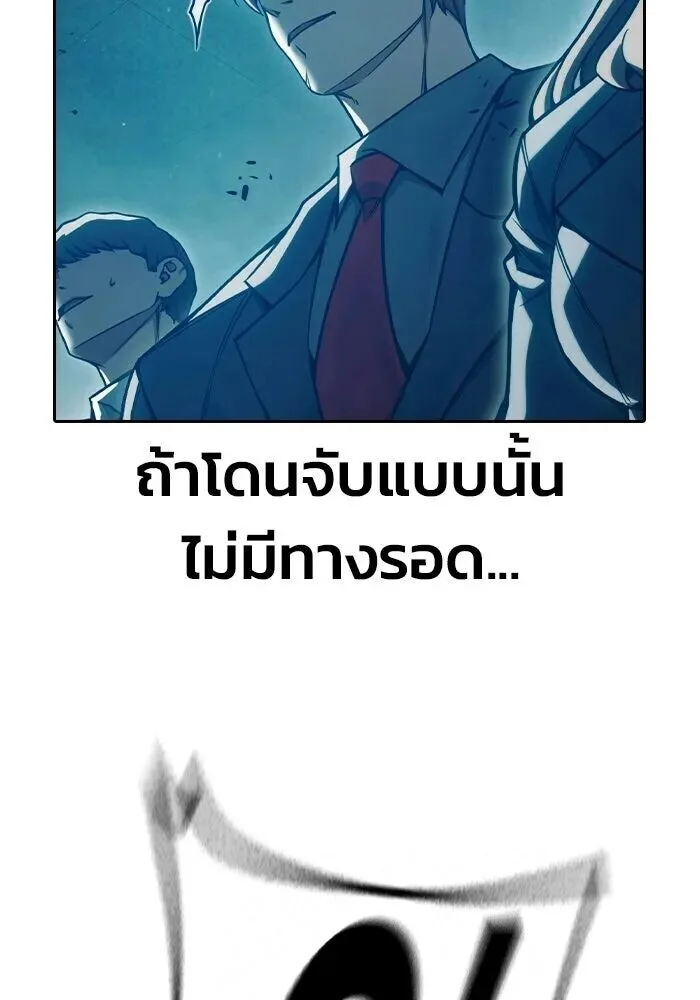 Juvenile Prison ตอนที่ 102 หน้า 181