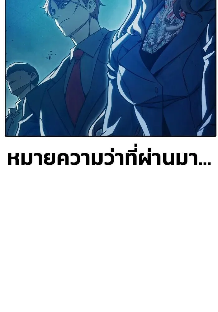 Juvenile Prison ตอนที่ 102 หน้า 187