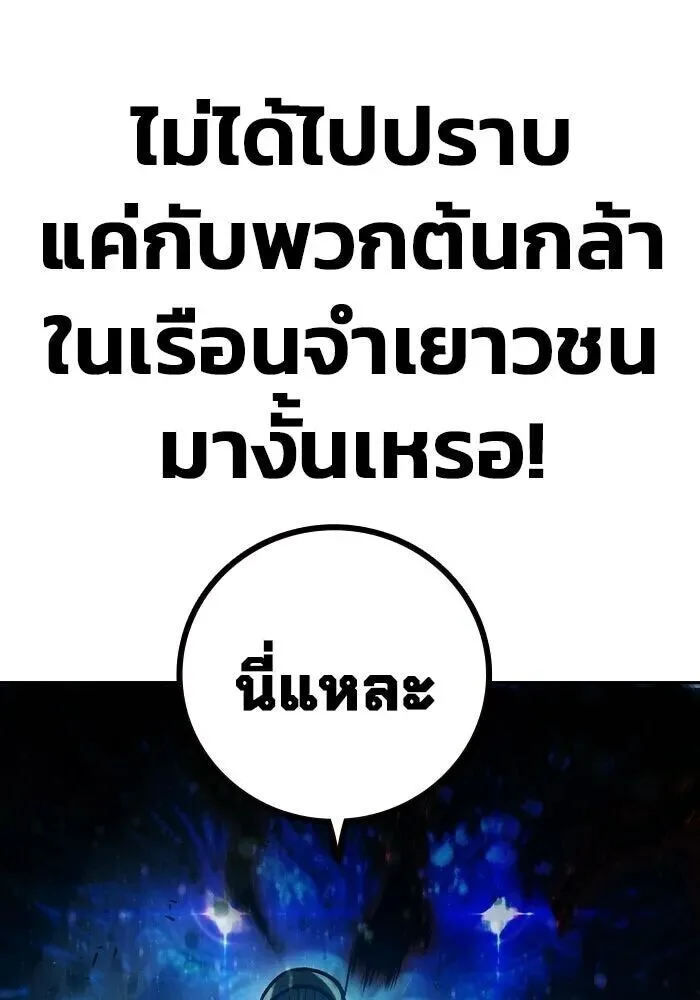 Juvenile Prison ตอนที่ 102 หน้า 188