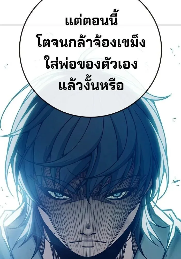 Juvenile Prison ตอนที่ 102 หน้า 19