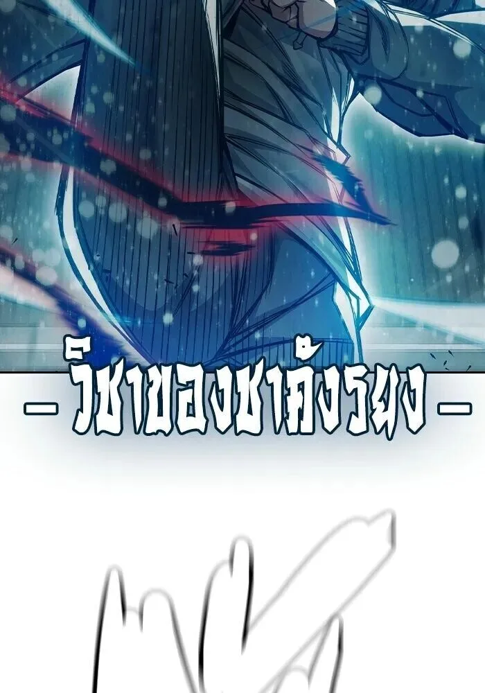 Juvenile Prison ตอนที่ 102 หน้า 190