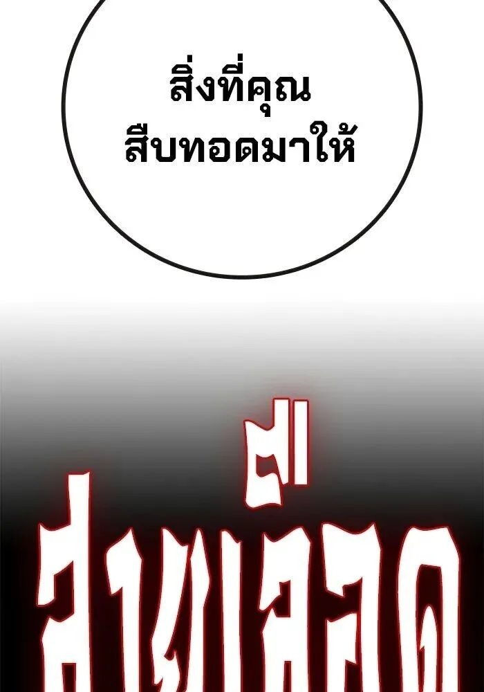 Juvenile Prison ตอนที่ 102 หน้า 193