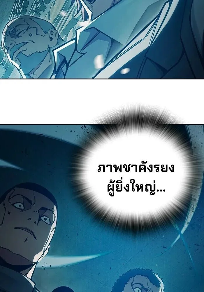 Juvenile Prison ตอนที่ 102 หน้า 200