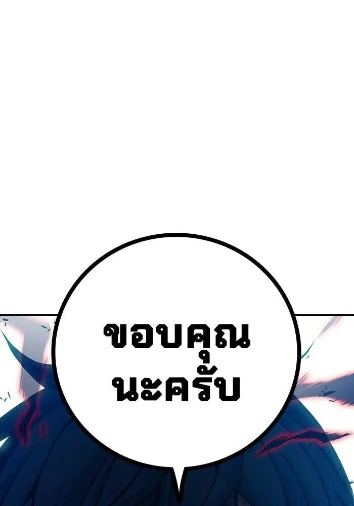 Juvenile Prison ตอนที่ 102 หน้า 203