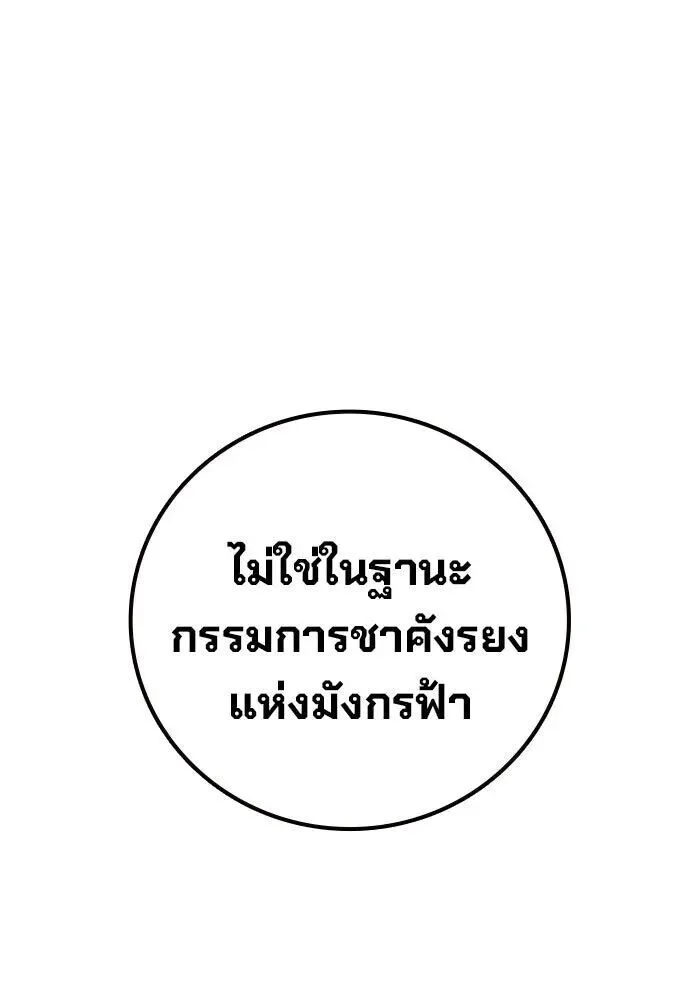 Juvenile Prison ตอนที่ 102 หน้า 22