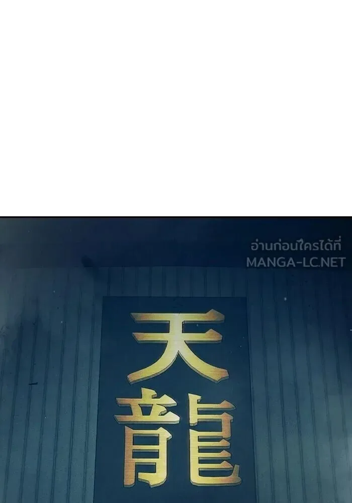 Juvenile Prison ตอนที่ 102 หน้า 3