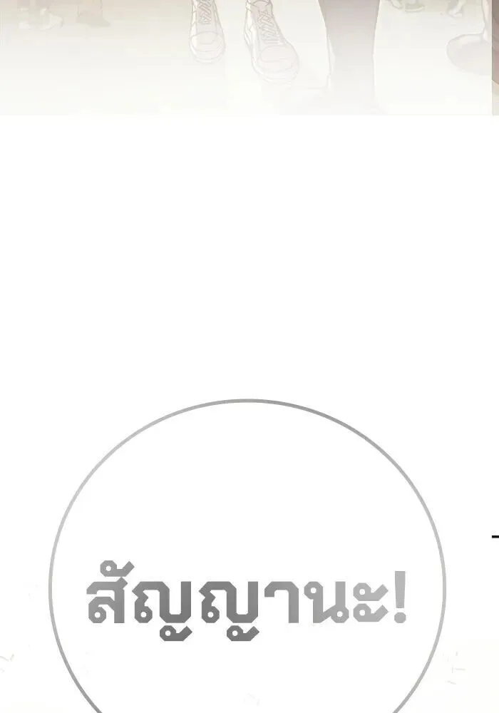 Juvenile Prison ตอนที่ 102 หน้า 43