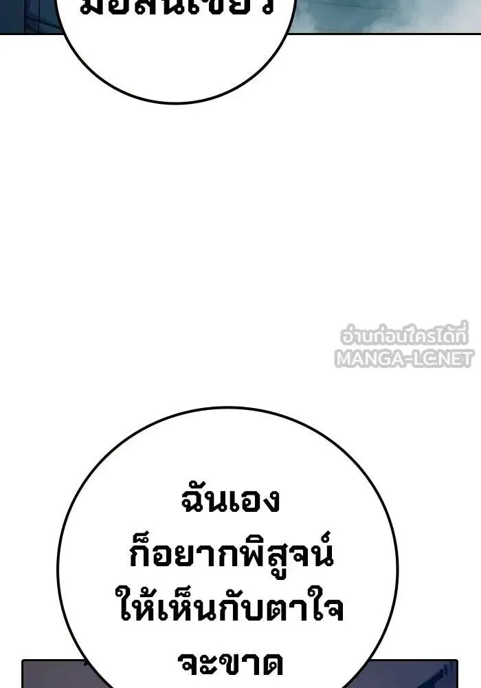 Juvenile Prison ตอนที่ 102 หน้า 48