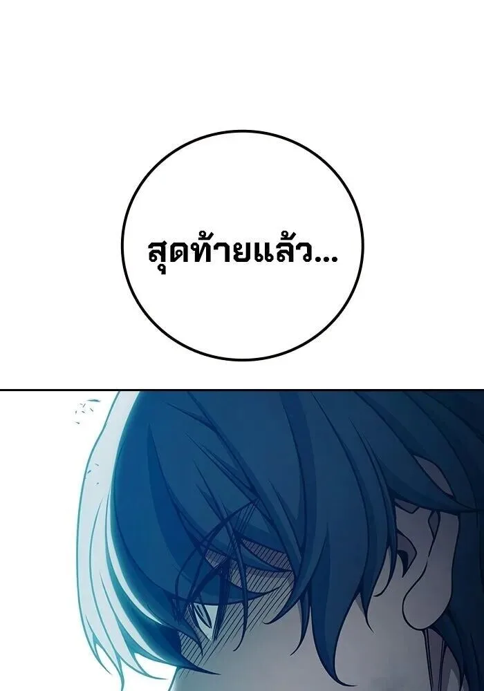 Juvenile Prison ตอนที่ 102 หน้า 52