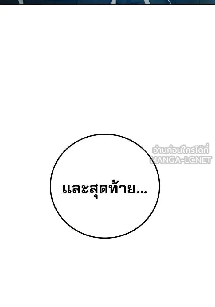 Juvenile Prison ตอนที่ 102 หน้า 57