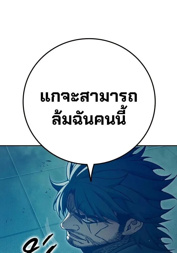 Juvenile Prison ตอนที่ 102 หน้า 58