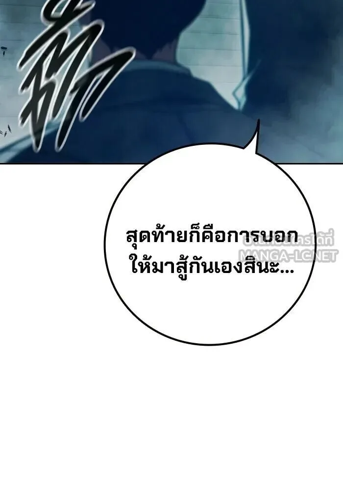 Juvenile Prison ตอนที่ 102 หน้า 6