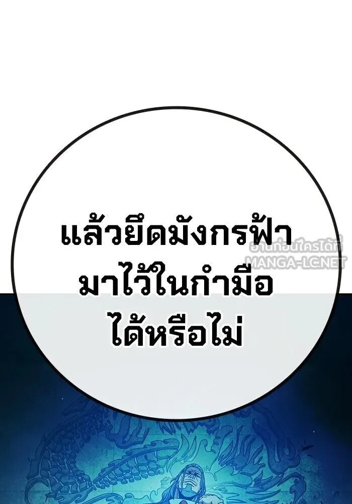Juvenile Prison ตอนที่ 102 หน้า 60