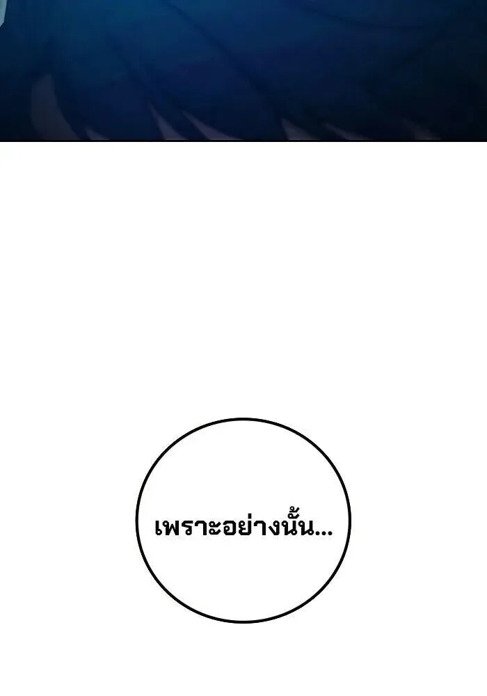 Juvenile Prison ตอนที่ 102 หน้า 62
