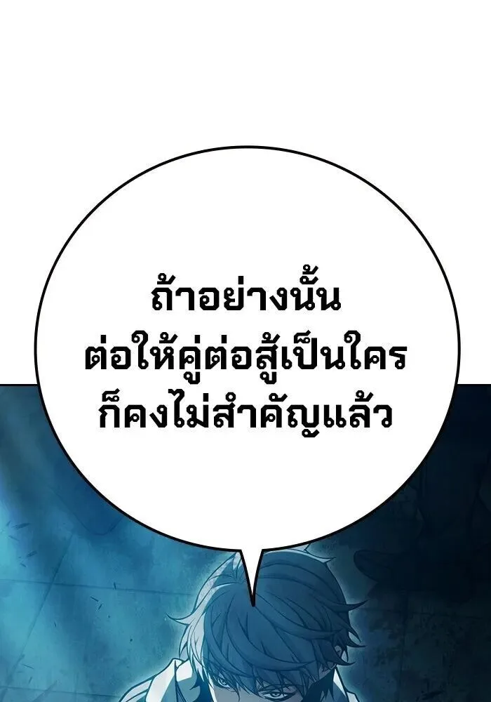 Juvenile Prison ตอนที่ 102 หน้า 7