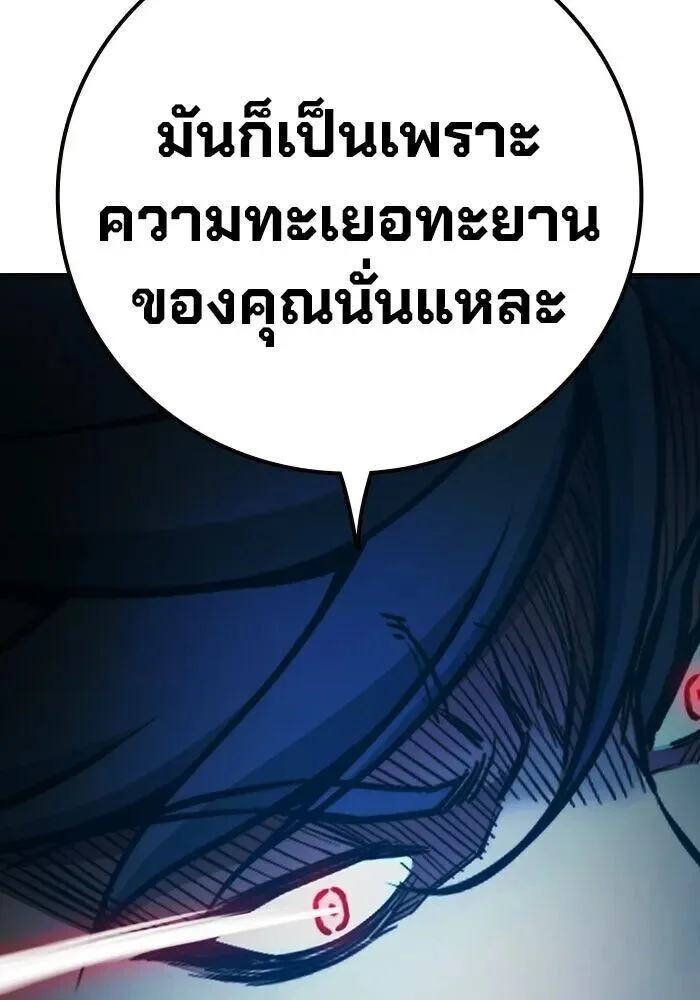Juvenile Prison ตอนที่ 102 หน้า 70