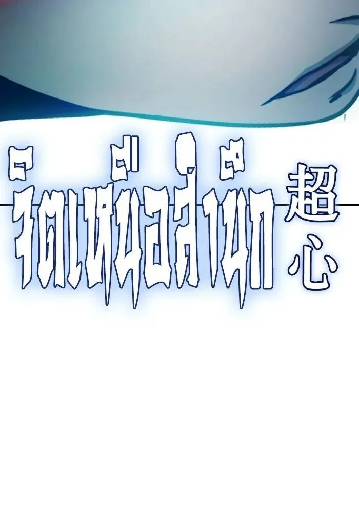 Juvenile Prison ตอนที่ 102 หน้า 71