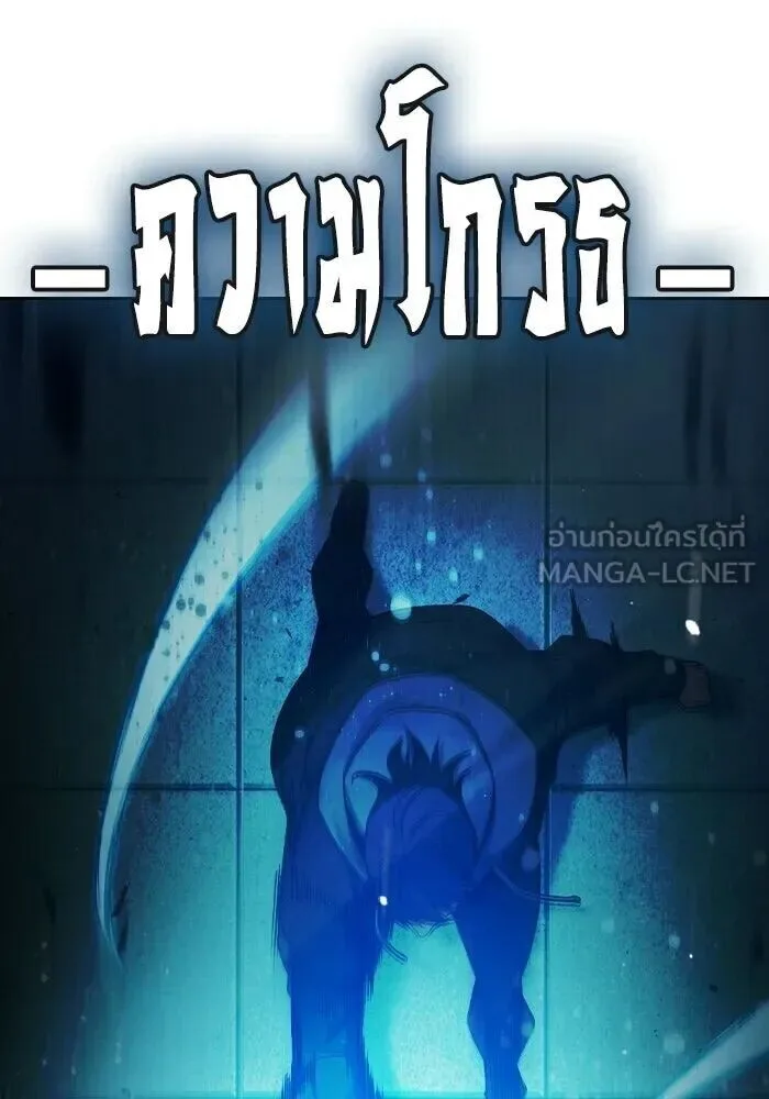 Juvenile Prison ตอนที่ 102 หน้า 72