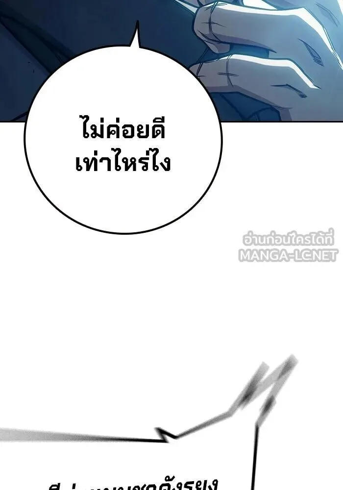Juvenile Prison ตอนที่ 102 หน้า 81