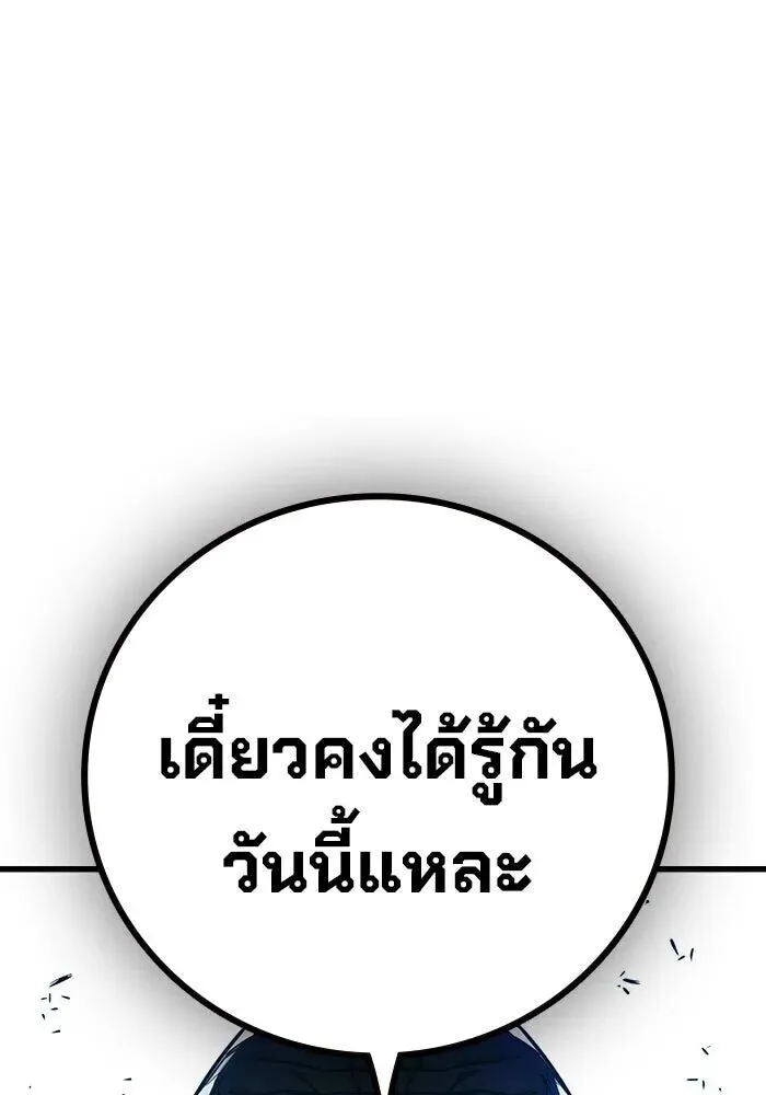 Juvenile Prison ตอนที่ 102 หน้า 85