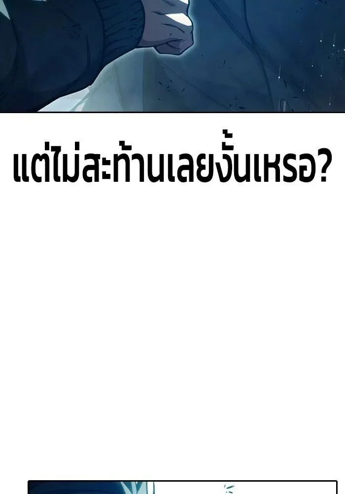 Juvenile Prison ตอนที่ 102 หน้า 94