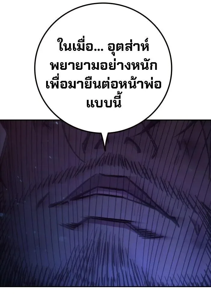 Juvenile Prison ตอนที่ 102 หน้า 98