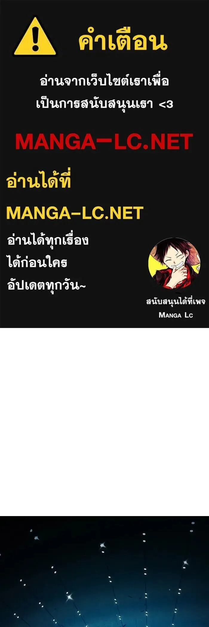 Juvenile Prison ตอนที่ 103 หน้า 1