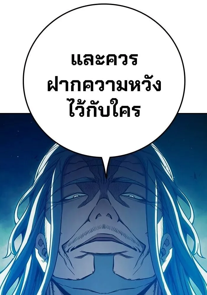 Juvenile Prison ตอนที่ 103 หน้า 121